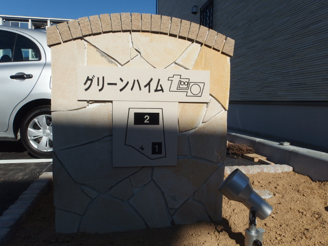 グリーンハイムゼロ１のその他