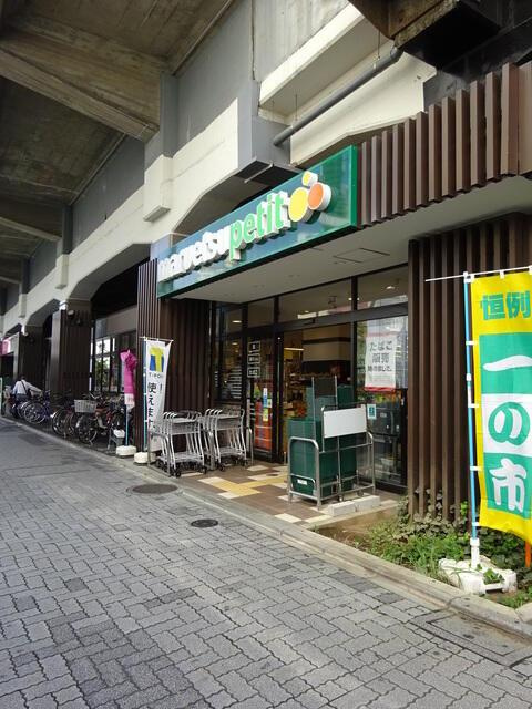 スコラタワーの周辺|マルエツプチ五反野駅店まで410m
