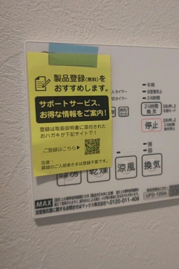 【設備】ドリームコート生麦