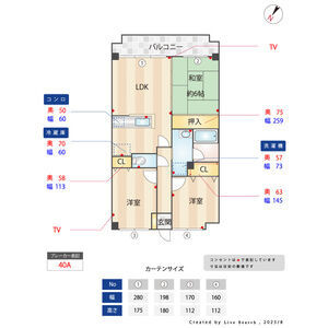 【間取り】 | コンダクトヴィレッジ春日南 | 現況優先です。