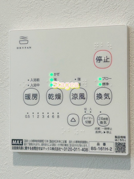 グレイス東町の設備