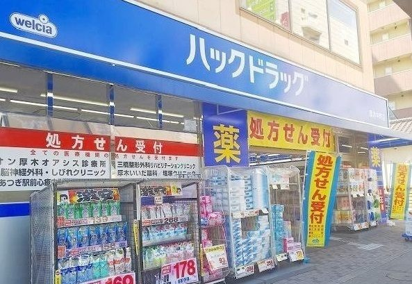 【その他】 | シトラスコート本厚木(シトラスコートホンアツギ)