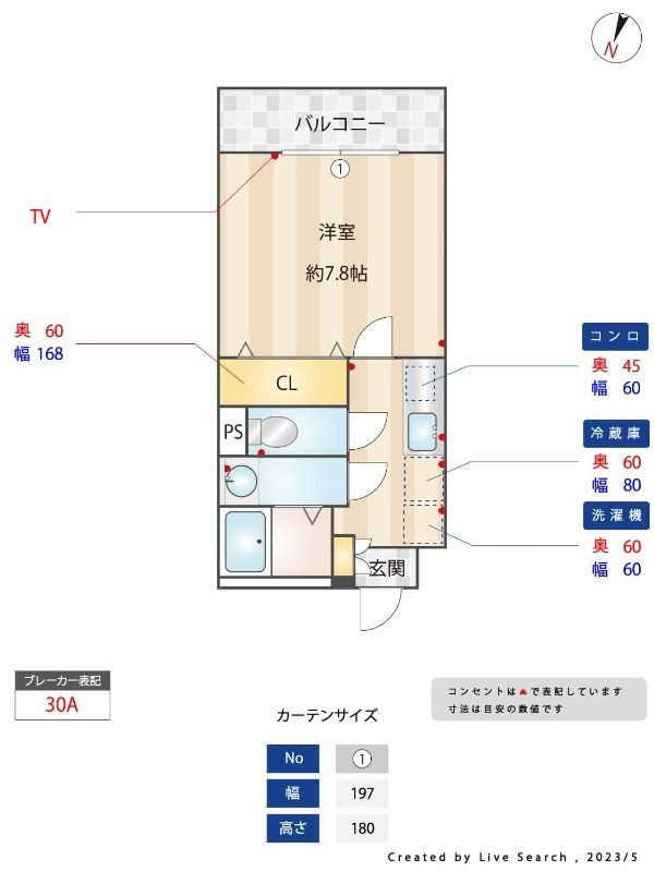 ガレットVの間取り