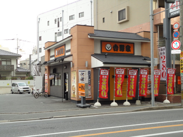 エクセルメゾン高木の周辺|吉野家（牛丼屋）まで100ｍ