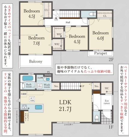 明石市大久保町大窪　新築戸建の間取り