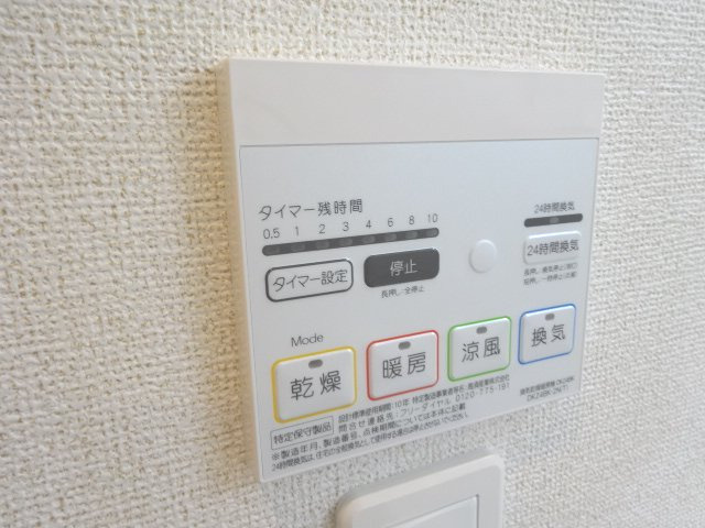 【設備】 | メゾン・ド・リアンⅩⅠ | メゾン・ド・リアンⅩⅠ(Goodhome)