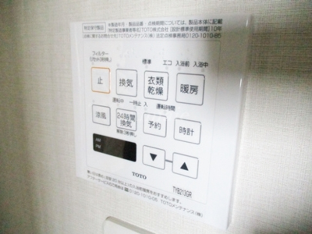 ブランシエスタ王子の設備|浴室乾燥機です☆
