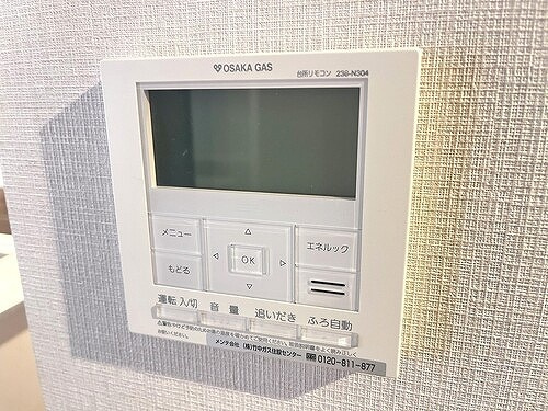 大阪ひびきの街　ザ・サンクタスタワーの設備|給湯リモコン、床暖房リモコン