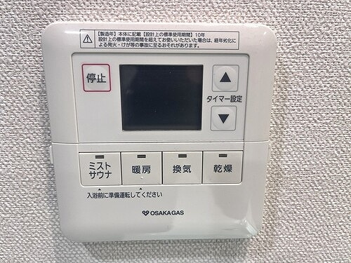 大阪ひびきの街　ザ・サンクタスタワーの設備|浴室乾燥機リモコン