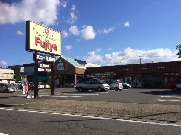 リサイア　Ａの周辺|ハニー住吉店まで650m