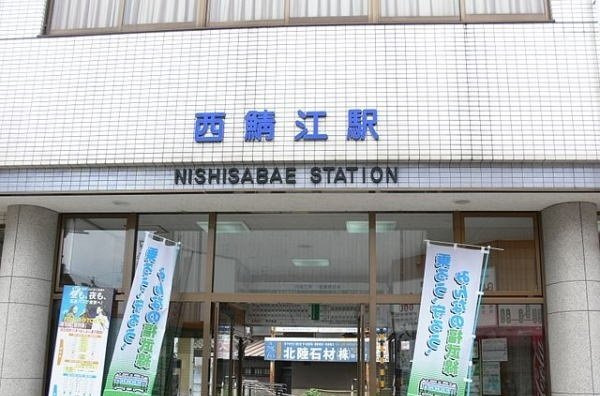 リサイア　Ａの周辺|西鯖江駅まで1000m