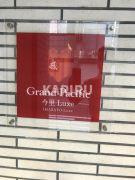 グランパシフィック今里Luxeの周辺