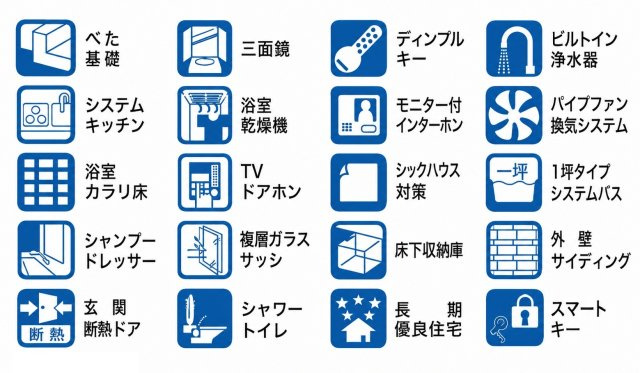 福生市南田園2丁目　新築戸建全2棟のその他|毎日の暮らしをより快適にする、充実の設備・仕様を採用。使いやすさと機能性にこだわり、家事の負担を軽減しながら、家族みんなが心地よく過ごせる住まいを実現します。
