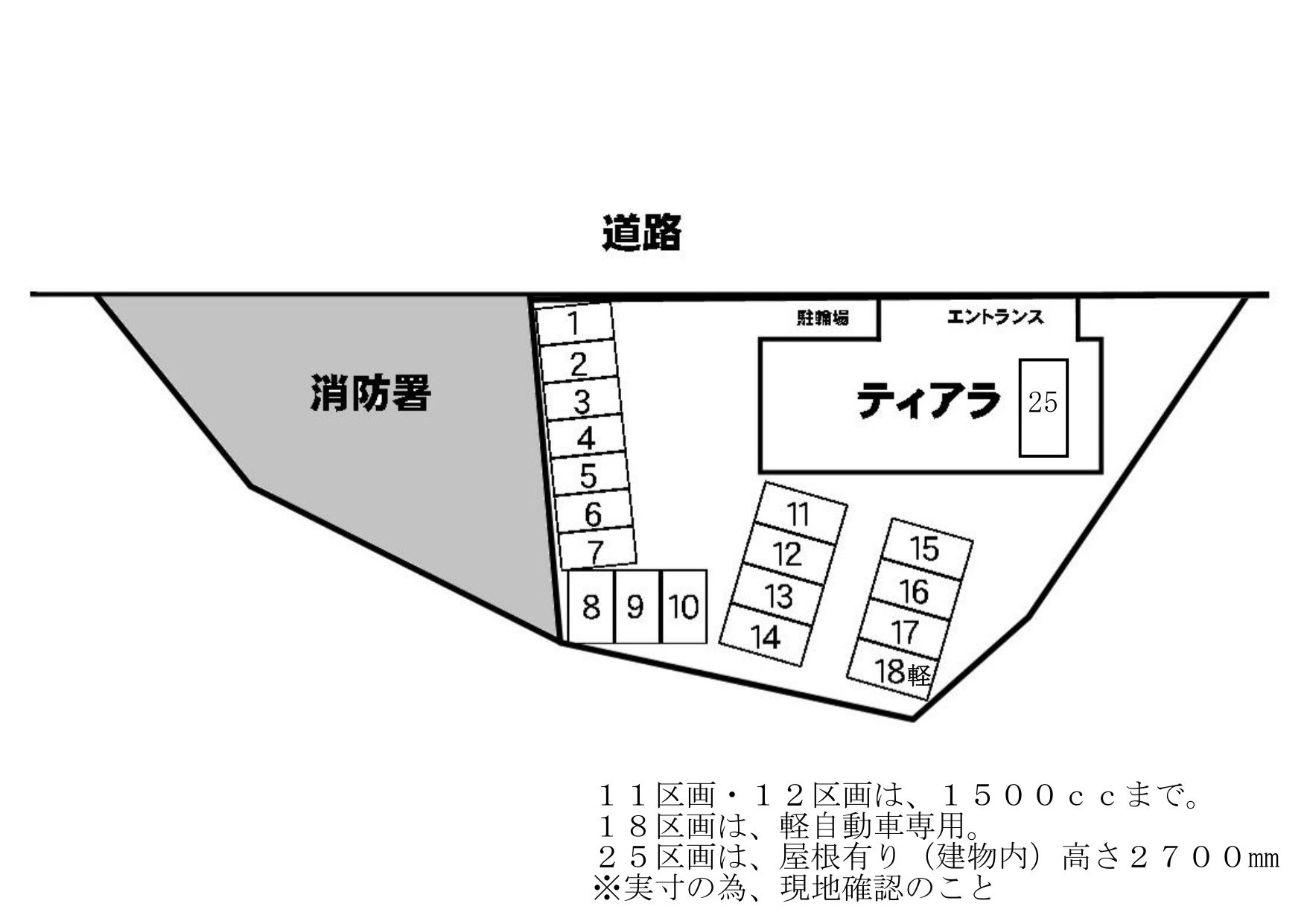 ティアラの駐車場