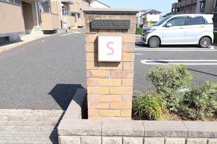 ゼピュロス学園の森　S