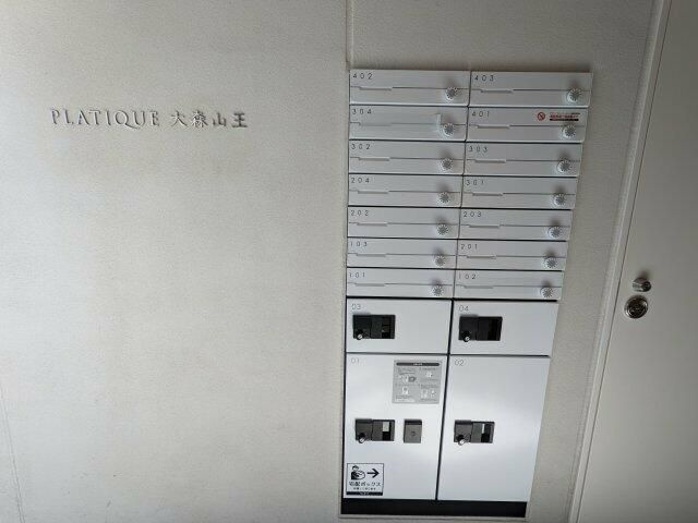 プラティーク大森山王のその他共用部分