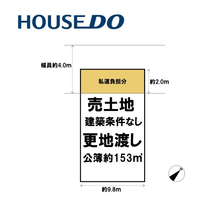 売土地　交野市寺2丁目3番2号（建築条件なし更地）