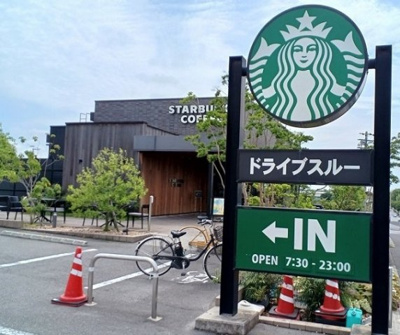 【周辺】 | ハイ　ランドⅢ | スターバックスコーヒー様まで1100m