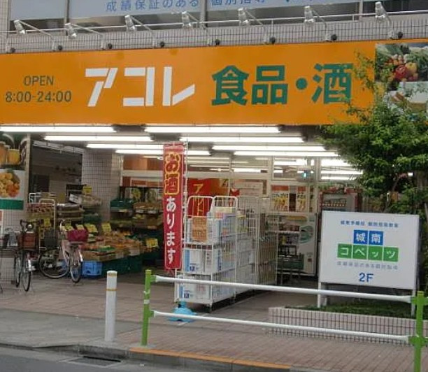 蓮根レジデンスの周辺
