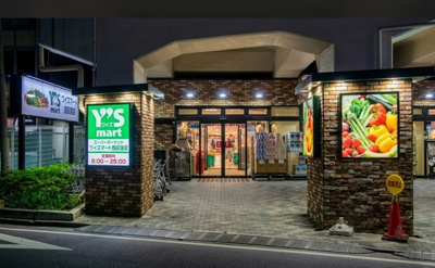 【周辺】 | 杉並区西荻南4丁目　新築戸建　13280万円 | ワイズマート西荻窪店
