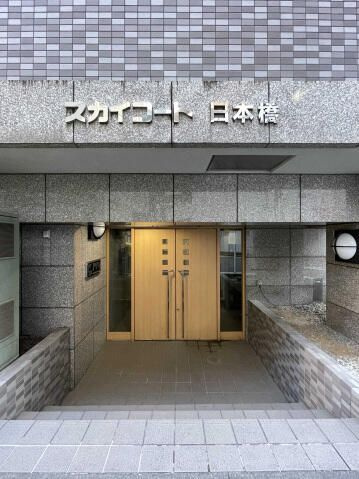 スカイコート日本橋のエントランス