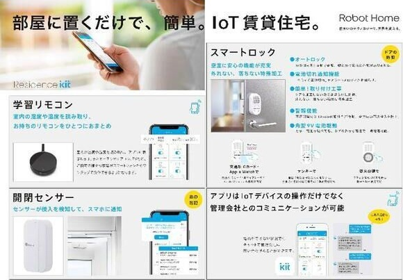 Haro　Sakura(ハロサクラ)の設備