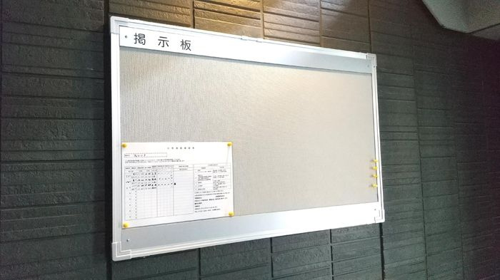 フェリシアのその他共用部分