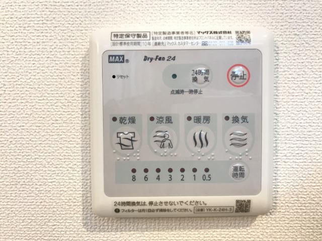 【設備】 | Ｂｏｎ　ａｖｉｖｒｅ | 浴室乾燥機リモコン（イメージ）