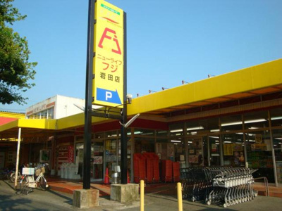 【周辺】 | Ｂｏｎ　ａｖｉｖｒｅ | ニューライフフジ岩田店まで431ｍ
