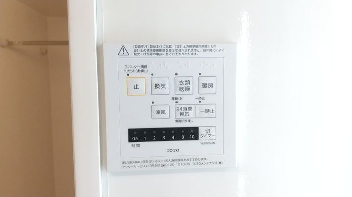 ハーベストの設備