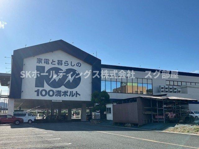 アルベール　ヴィラⅡの周辺|100満ボルト 小浜本店まで1300m