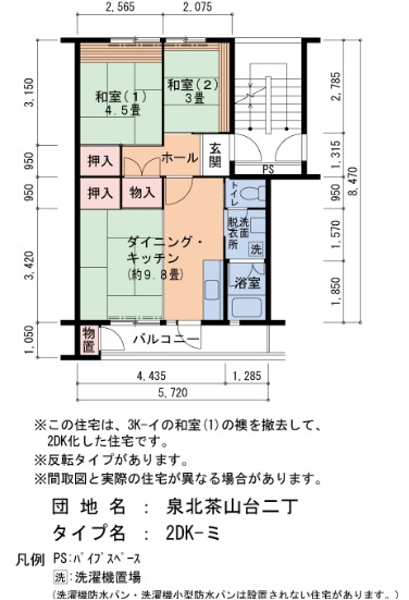 【間取り】 | 泉北茶山台二丁3-22号棟