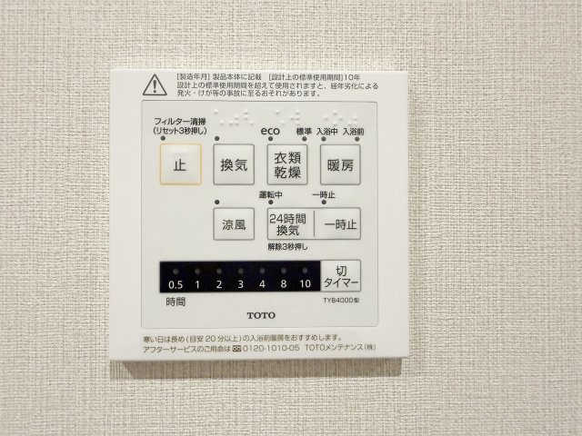 朝日プラザ伏見桂川の浴室|冬は暖め、夏は涼しくでき、快適に入浴できます！梅雨の時期や花粉症の方がいらっしゃるご家庭にはうれしい乾燥機！カビも防げて嬉しいですね！（R8.8撮影）