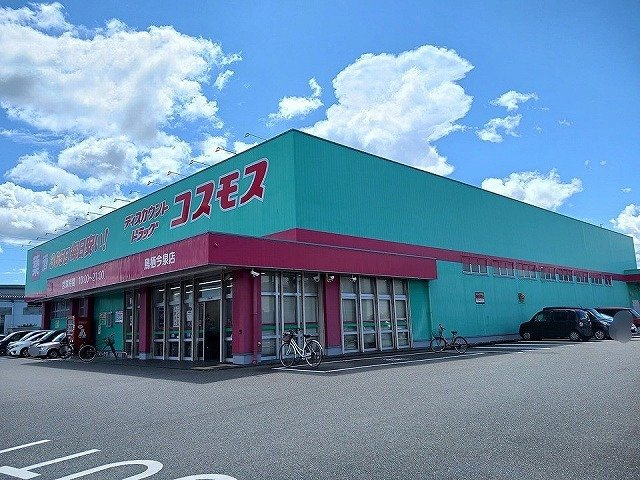 エルモソ　ピソの周辺|ドラッグコスモス鳥栖今泉店まで320m