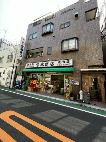 有限会社宮林商店まで323m