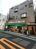 有限会社宮林商店まで323m