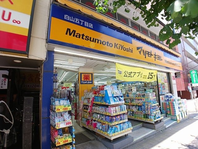サンライフ文京のその他