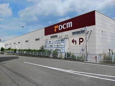 【周辺】 | リバーサイド　レジデンス　ＴＵ | DCM様まで1440m