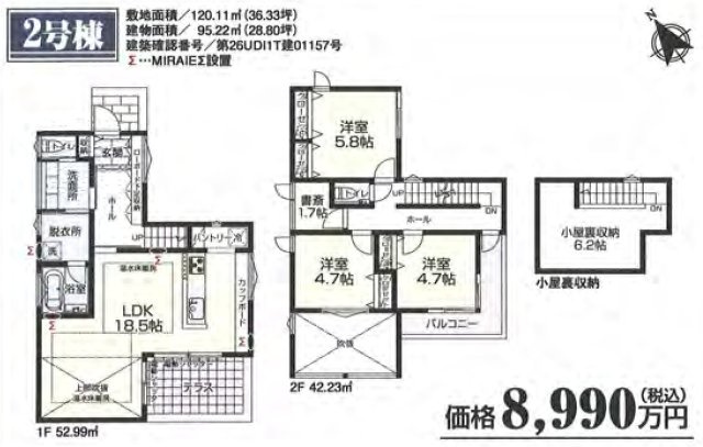 小金井市貫井南町２丁目　中央線　武蔵小金井駅　新築戸建の間取り