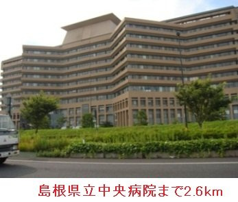【周辺】 | トゥルー　スマイルＢ | 島根県立中央病院まで2600m