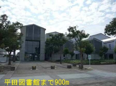 【周辺】 | ヴィラ・グリーン・エコーＡ | 平田図書館まで900m