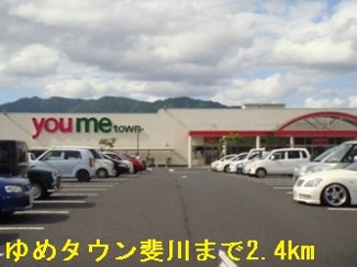 【周辺】 | エクシブ竹の里　Ａ | ゆめタウン斐川まで2400m