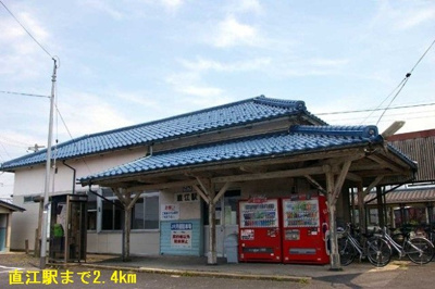 【周辺】 | エクシブ竹の里　Ａ | 直江駅まで2400m