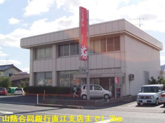 【周辺】 | エクシブ竹の里　Ａ | 山陰合同銀行直江支店まで1300m