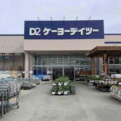 【周辺】 | サン　グリーン | ケーヨーデイツー 袋井山梨店まで2400m