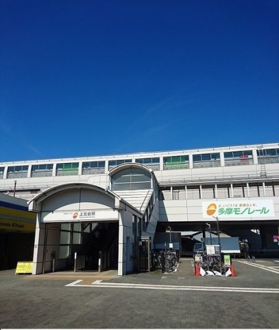 【周辺】 | ジュネスＡ | 上北台駅まで800m