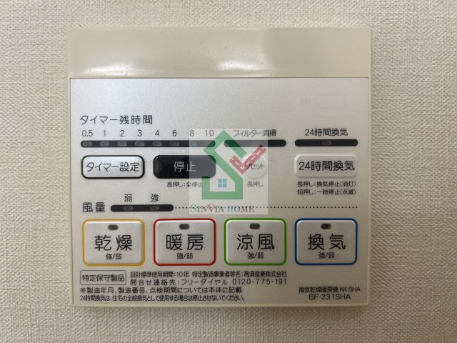 アムールユタカのその他