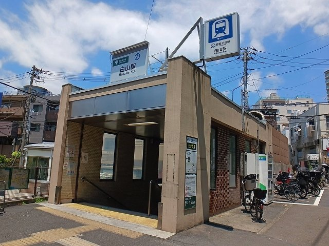 サンライフ文京の周辺|白山駅まで400m