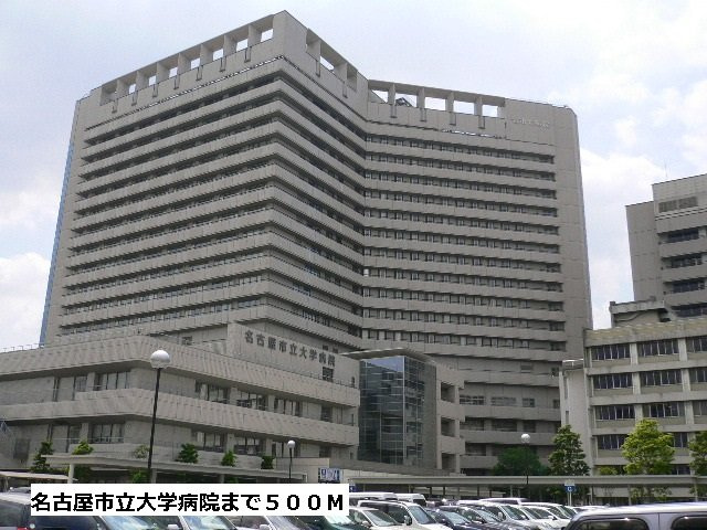 ＭＳＫビルの周辺|名古屋市立大学病院まで500m