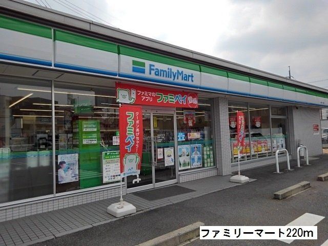 エスト（ｅｓｔ）の周辺|ファミリーマートまで220m